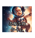 【宇宙飛行士】赤ちゃん（個別スタンプ：16）