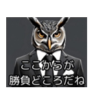 フクロウ社長の日常（個別スタンプ：6）