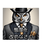 フクロウ社長の日常（個別スタンプ：8）