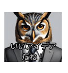 フクロウ社長の日常（個別スタンプ：12）