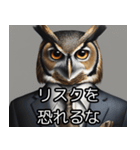 フクロウ社長の日常（個別スタンプ：15）