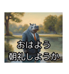 カバ社長の日常（個別スタンプ：1）