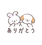 ほんわかした犬とうさぎのスタンプ（個別スタンプ：2）