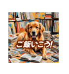 読書好きなワンコたち（個別スタンプ：11）