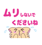 おにぎりチワワ33ずっと使える応援エール（個別スタンプ：6）