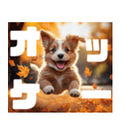 秋の子犬（デカ4文字）（個別スタンプ：3）