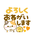 秋色デカ文字♡ねこねこにゃんこ（個別スタンプ：4）