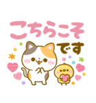 秋色デカ文字♡ねこねこにゃんこ（個別スタンプ：19）