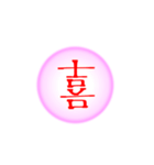 漢字一文字すたんぷ(雑)（個別スタンプ：9）