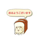 パンとにゃんこのスタンプ（個別スタンプ：1）