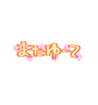 方言まじりひとことすたんぷ（個別スタンプ：11）