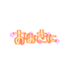 方言まじりひとことすたんぷ（個別スタンプ：16）