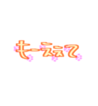 方言まじりひとことすたんぷ（個別スタンプ：18）