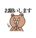 俺のクマサァンとネコチャァン（個別スタンプ：8）