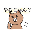 俺のクマサァンとネコチャァン（個別スタンプ：15）