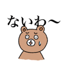 俺のクマサァンとネコチャァン（個別スタンプ：16）