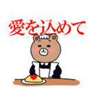 俺のクマサァンとネコチャァン（個別スタンプ：18）