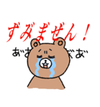 俺のクマサァンとネコチャァン（個別スタンプ：19）