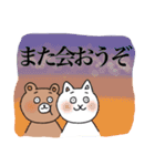 俺のクマサァンとネコチャァン（個別スタンプ：20）