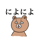 俺のクマサァンとネコチャァン（個別スタンプ：24）