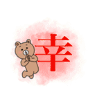 俺のクマサァンとネコチャァン（個別スタンプ：25）