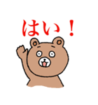 俺のクマサァンとネコチャァン（個別スタンプ：29）
