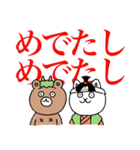 俺のクマサァンとネコチャァン（個別スタンプ：30）