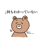 俺のクマサァンとネコチャァン（個別スタンプ：37）