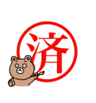 俺のクマサァンとネコチャァン（個別スタンプ：38）