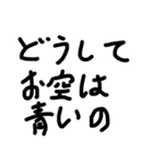 5歳児の不思議な疑問スタンプ！（個別スタンプ：11）