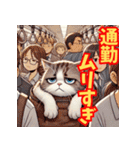 社畜！サラリーマン猫の日常（個別スタンプ：3）