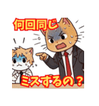 社畜！サラリーマン猫の日常（個別スタンプ：18）