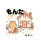 毎日土佐弁わんこ1(解説付き)（個別スタンプ：15）