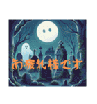 やり過ぎハロウィン✨ハロウィン界隈な一言（個別スタンプ：14）