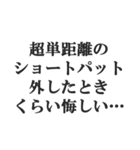 ゴルファーの返信【ゴルフ・スポーツ】（個別スタンプ：30）