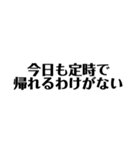 ブラックジョーク会社員スタンプ（個別スタンプ：2）