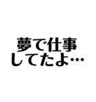 ブラックジョーク会社員スタンプ（個別スタンプ：3）