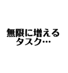 ブラックジョーク会社員スタンプ（個別スタンプ：6）