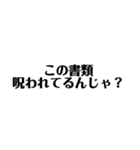 ブラックジョーク会社員スタンプ（個別スタンプ：10）