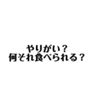 ブラックジョーク会社員スタンプ（個別スタンプ：11）