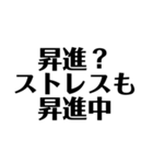ブラックジョーク会社員スタンプ（個別スタンプ：14）