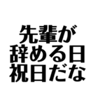 ブラックジョーク会社員スタンプ（個別スタンプ：15）