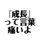 ブラックジョーク会社員スタンプ（個別スタンプ：16）