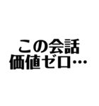 ブラックジョーク会社員スタンプ（個別スタンプ：17）