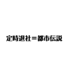 ブラックジョーク会社員スタンプ（個別スタンプ：19）