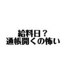 ブラックジョーク会社員スタンプ（個別スタンプ：23）