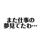 ブラックジョーク会社員スタンプ（個別スタンプ：27）