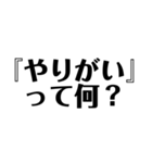 ブラックジョーク会社員スタンプ（個別スタンプ：32）