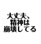 ブラックジョーク会社員スタンプ（個別スタンプ：35）