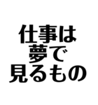ブラックジョーク会社員スタンプ（個別スタンプ：36）